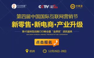 跨界融合新篇章 第四屆中網(wǎng)節(jié)引領(lǐng)新零售與新電商產(chǎn)業(yè)升級(jí)