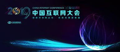 社交營(yíng)銷(xiāo)新風(fēng)潮，趣享付亮相2019互聯(lián)網(wǎng)大會(huì)，解鎖互聯(lián)網(wǎng)銷(xiāo)售新路徑
